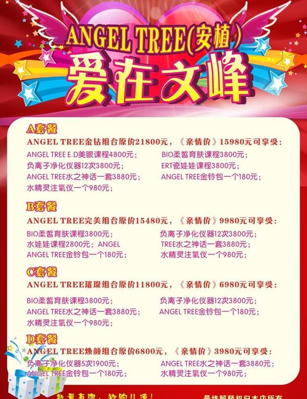 美容海報設計圖片