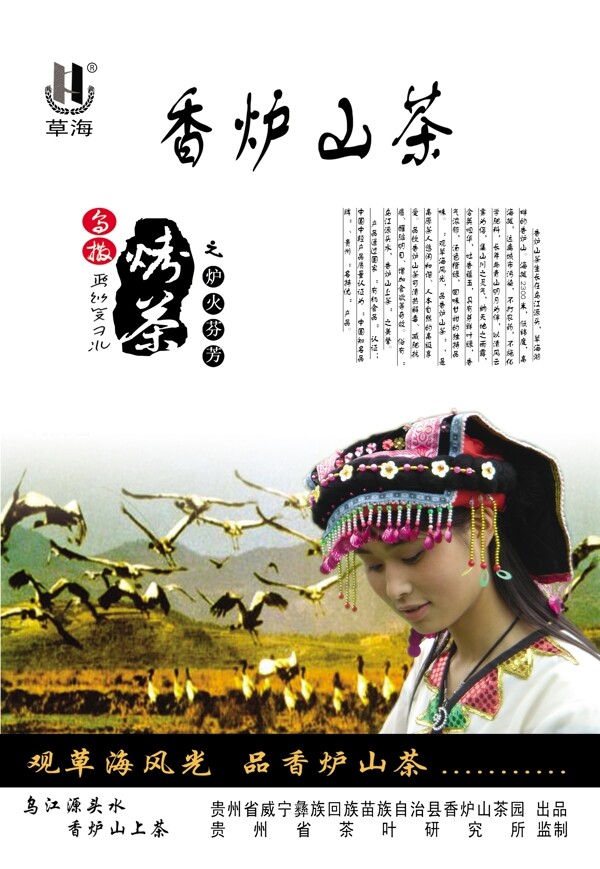 茶葉包裝包裝模板PSD0066