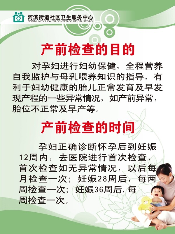 社區(qū)醫(yī)院圖片