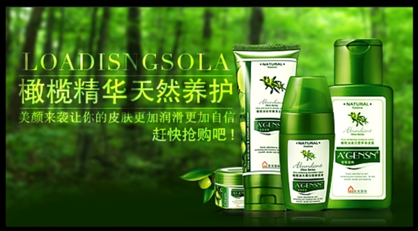 banner化妝品圖片