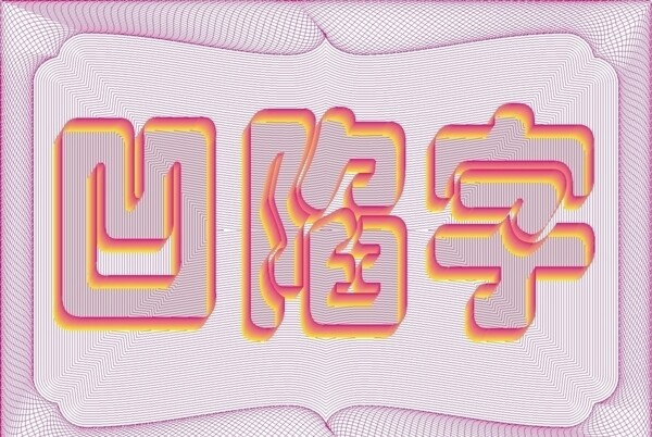 證書底紋及邊框圖片