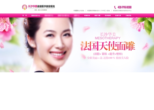 美容