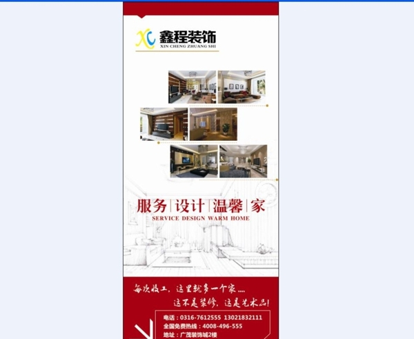 裝飾展架