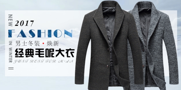 冬季男裝上新海報(bào)