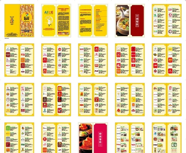 餐饮品牌手册图片