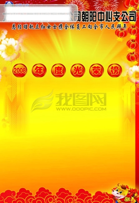 光榮榜