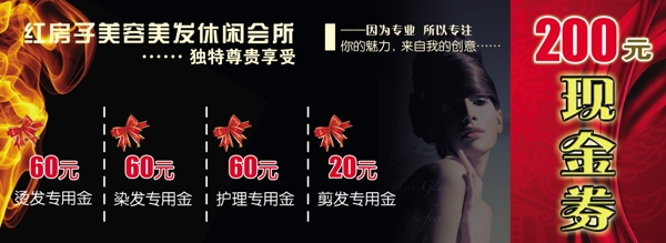 代金券理發(fā)店圖片