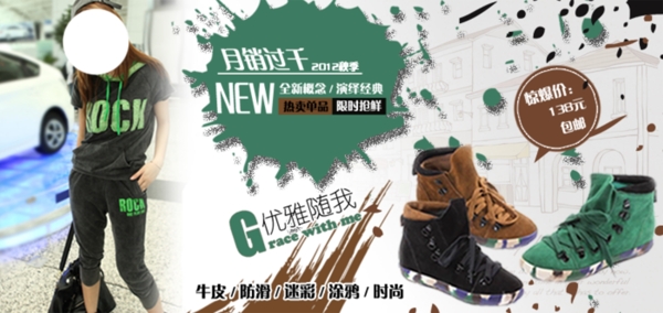 淘寶女鞋海報