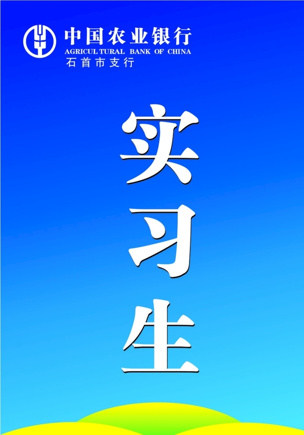 工作證