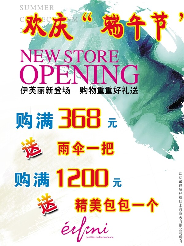 端午節(jié)活動海報圖片