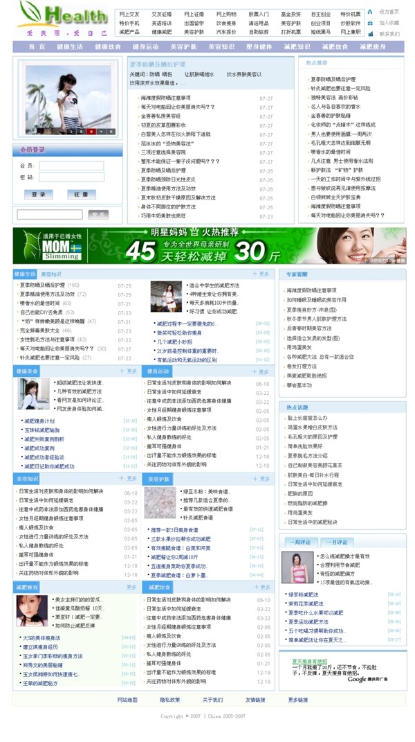簡(jiǎn)潔生活美容門(mén)戶(hù)網(wǎng)頁(yè)模板