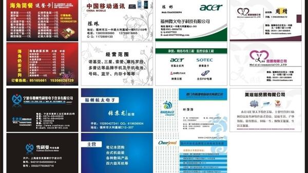 名片模版圖片