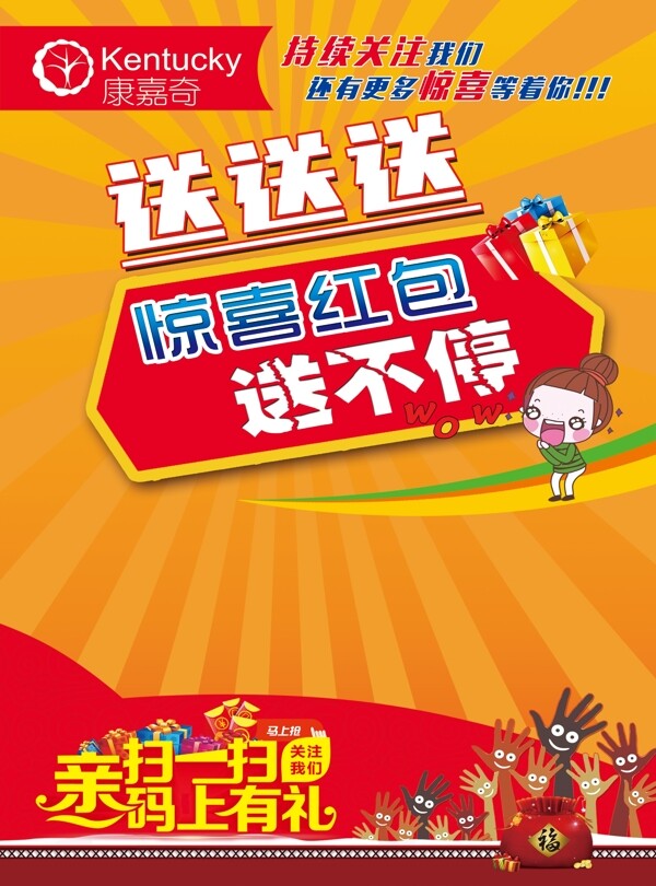 康嘉奇單張