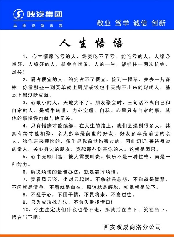 陜汽集團(tuán)圖片