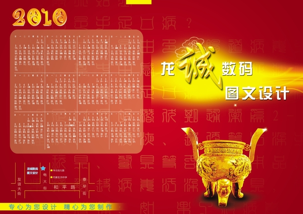 宣傳頁圖片