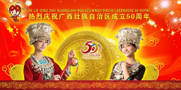 壯族美女圖片