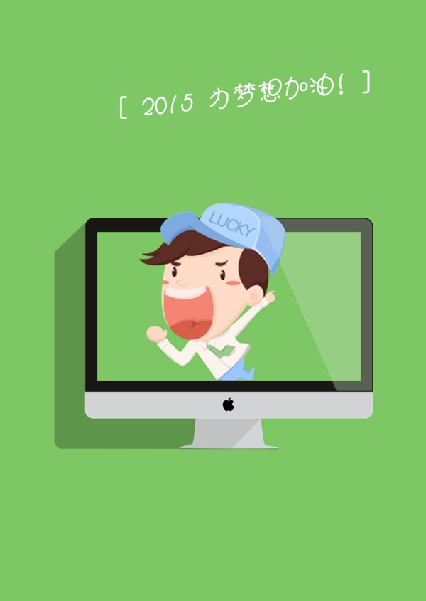 扁平化鼠繪