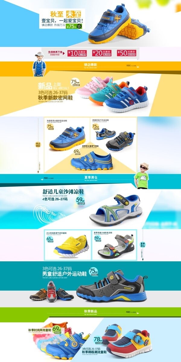 淘寶首頁