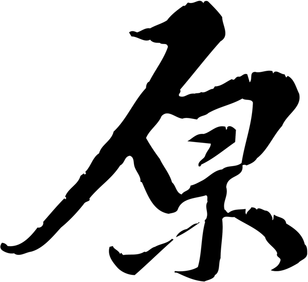 原