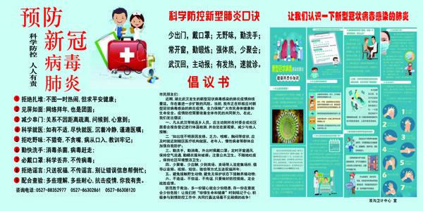 新冠肺炎