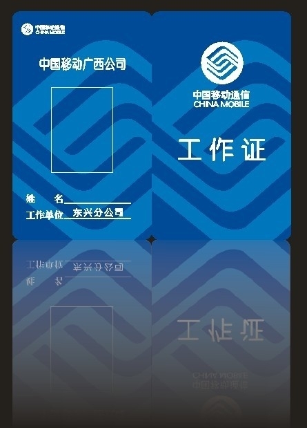 工作證圖片
