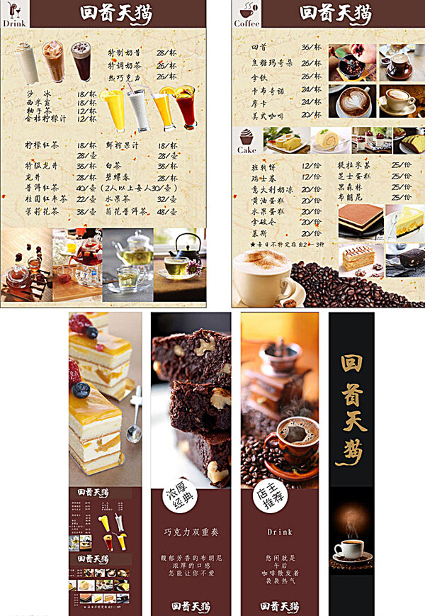 甜品菜單海報圖片