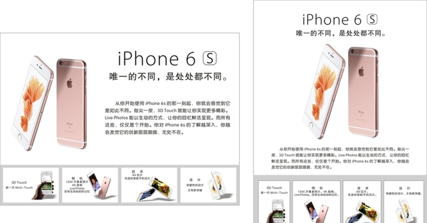 apple苹果手机海报