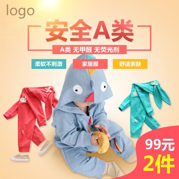 秋上新童裝男童主圖