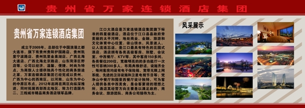 文化展板圖片