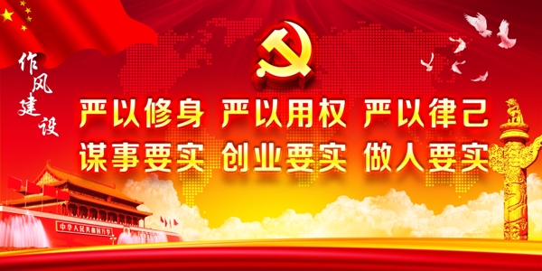 三嚴(yán)三實(shí)