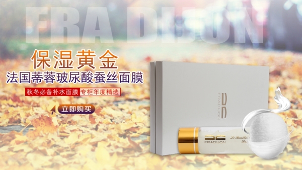 護膚品淘寶