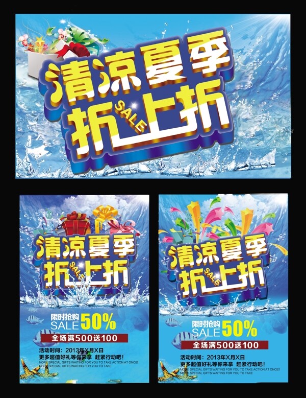 清涼夏季素材