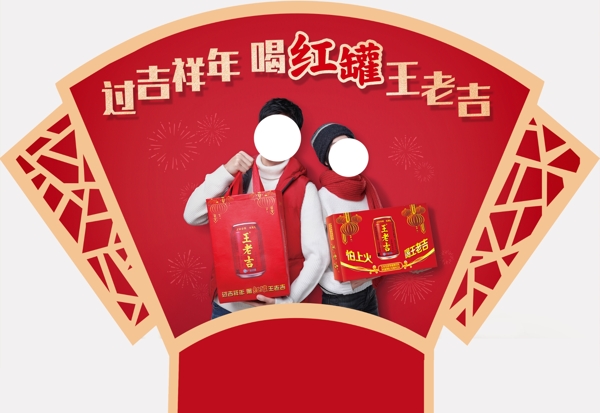 扇形插牌