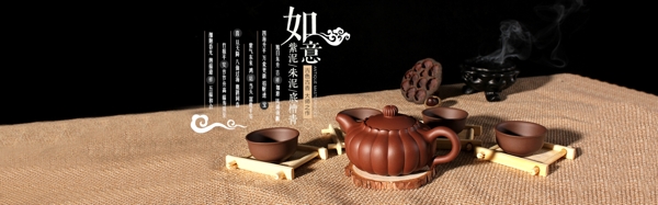 茶道人生陶瓷茶具海报