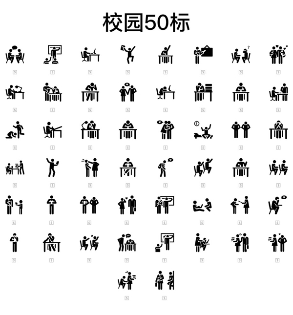 精品校園50標(biāo)