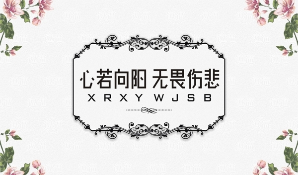 歐式花紋