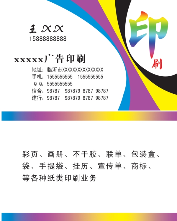 印刷名片圖片