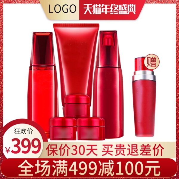 天貓?zhí)詫氹p12護(hù)膚品直通車(chē)