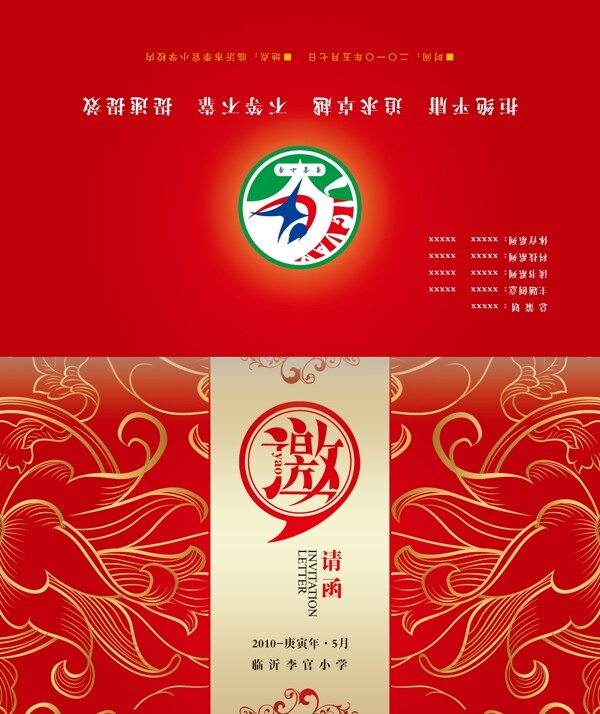 素材模板