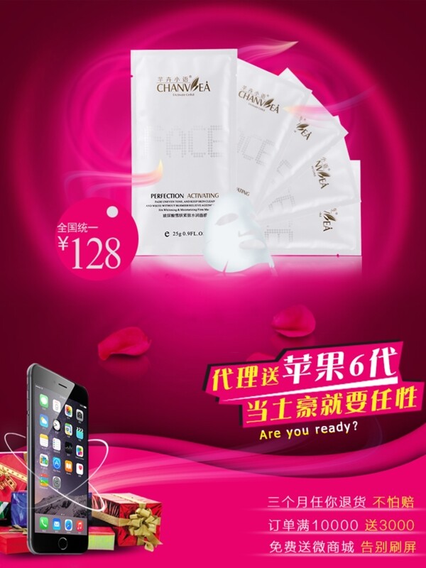 代理送iPhone