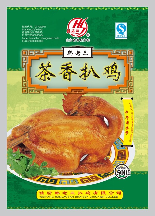 扒雞包裝圖片