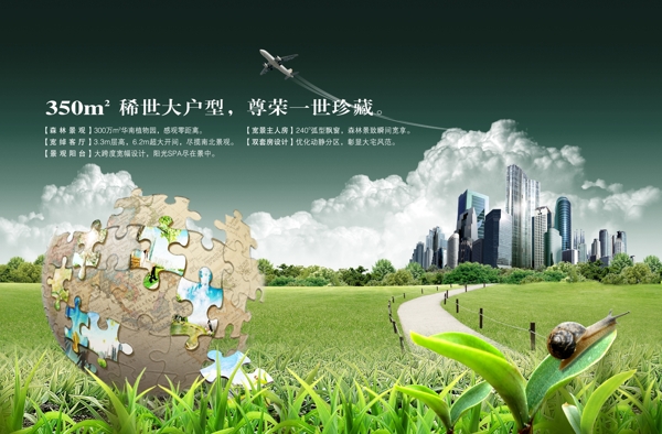 地產(chǎn)廣告