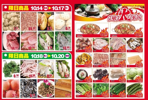火鍋節(jié)圖片