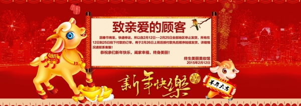 放假通知