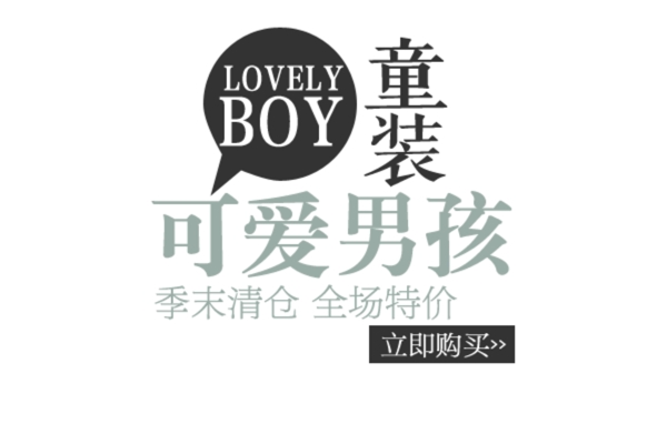 淘寶字體設(shè)計PSD
