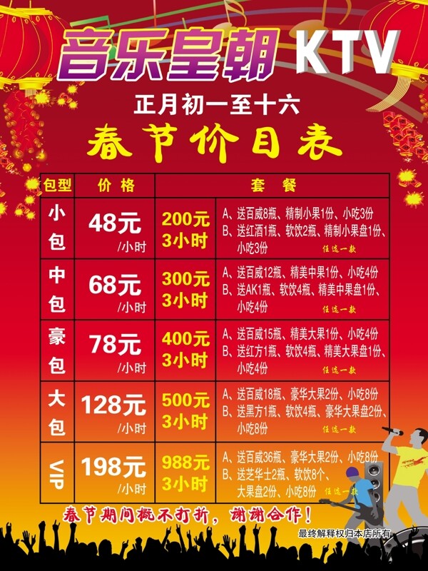 價目表圖片