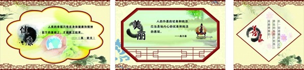 校園文化墻