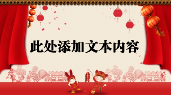 背景板喜慶開幕舞臺燈籠