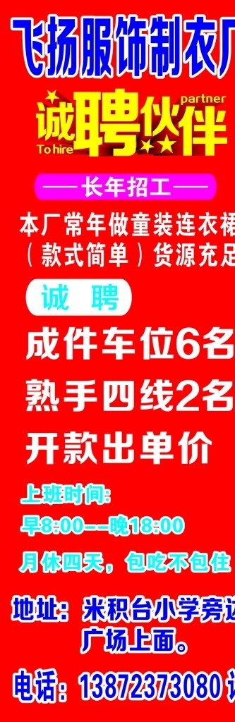 招工