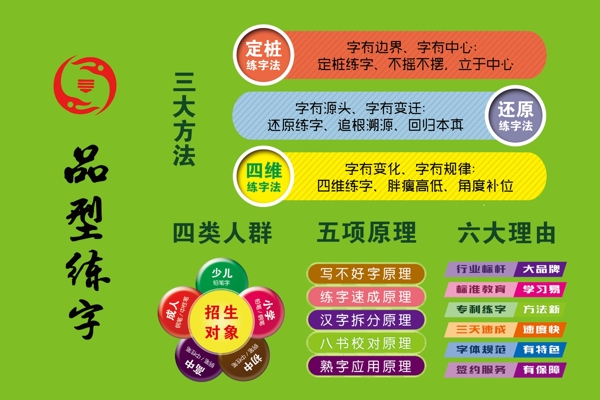 練字圖